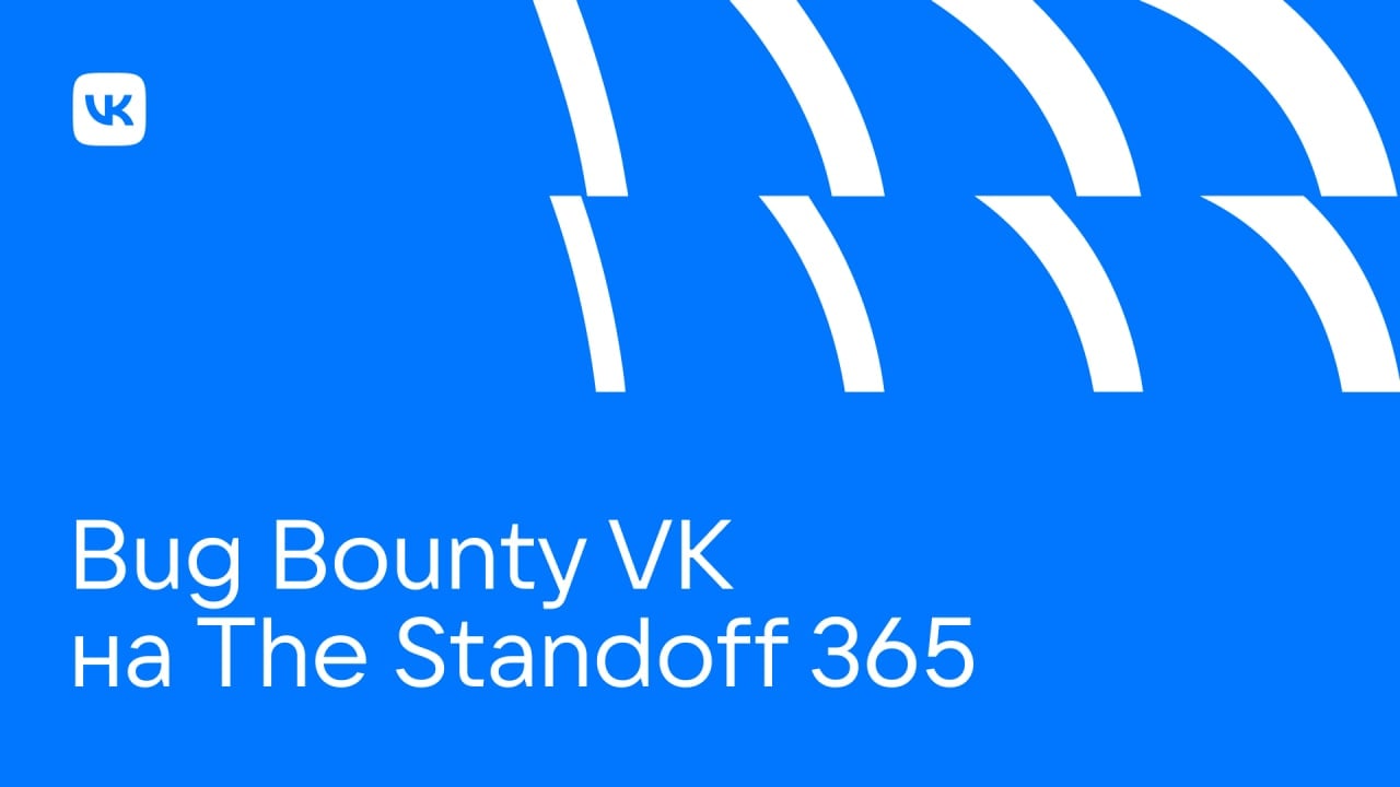 Standoff 365. Bug Bounty positive Technology. Standoff 365 Кибердом.