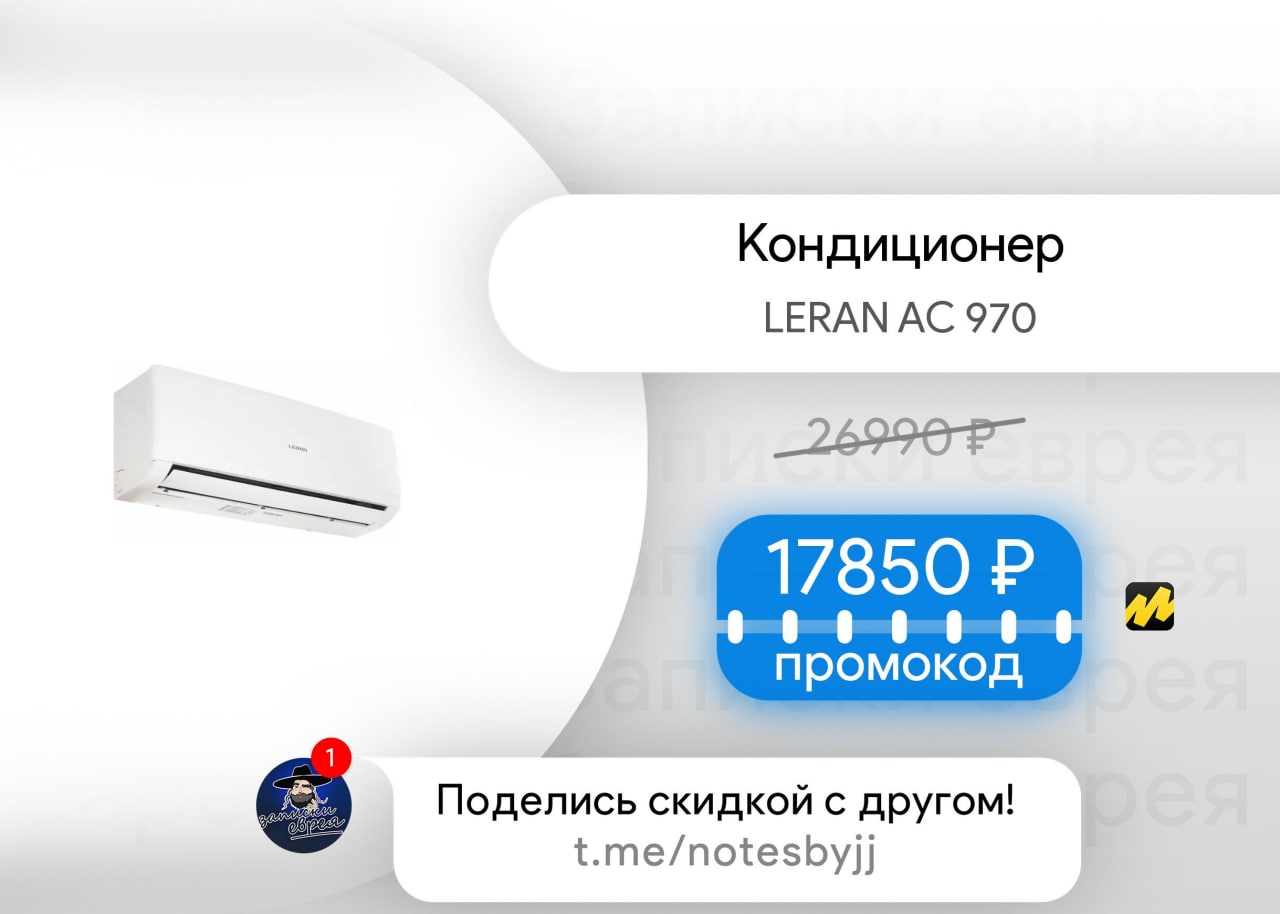 Leran ac 933. Leran AC 970. Кондиционер Leran 970. Сплит система Леран АС 970. Леран кондиционер 973.