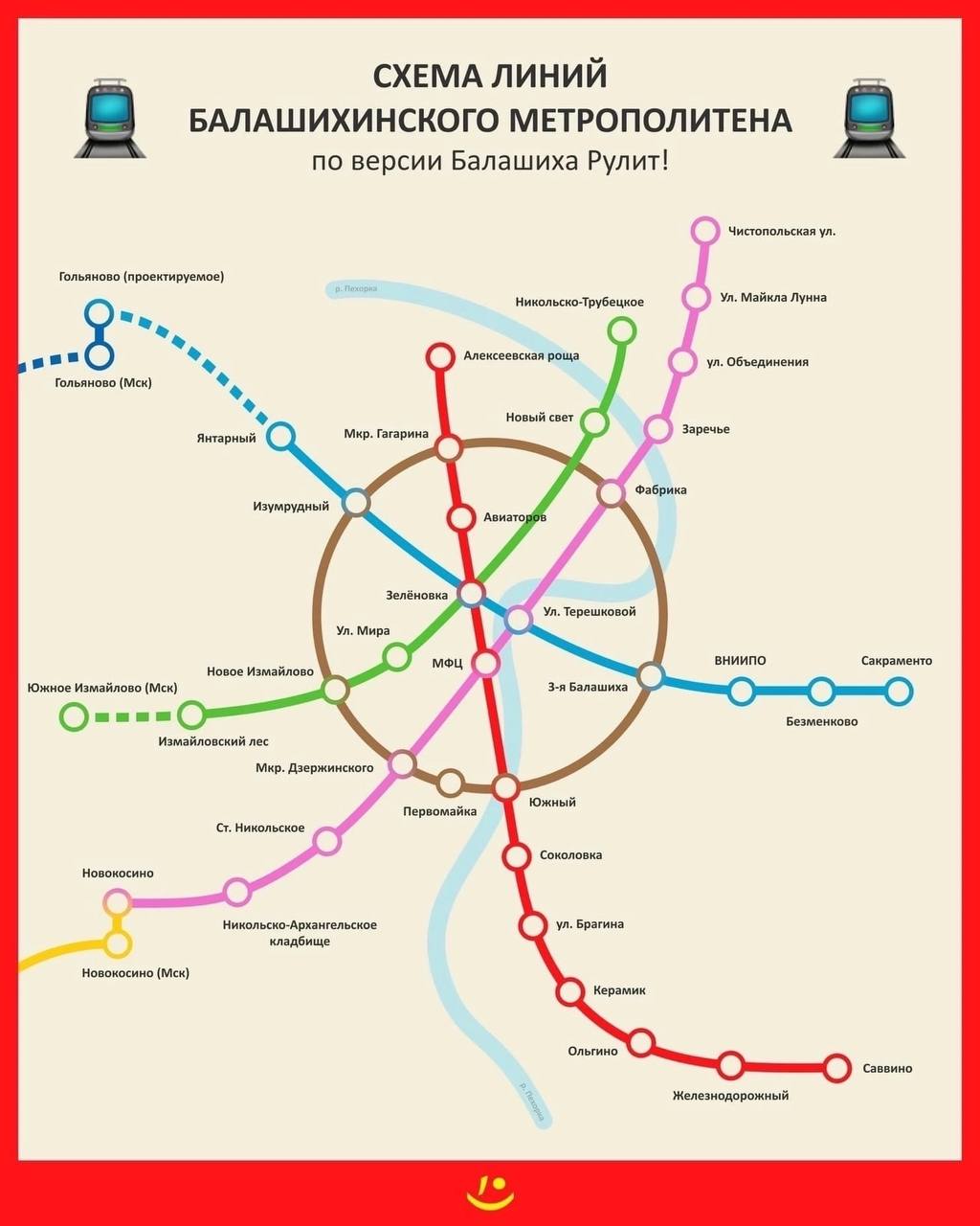 метро в московской области