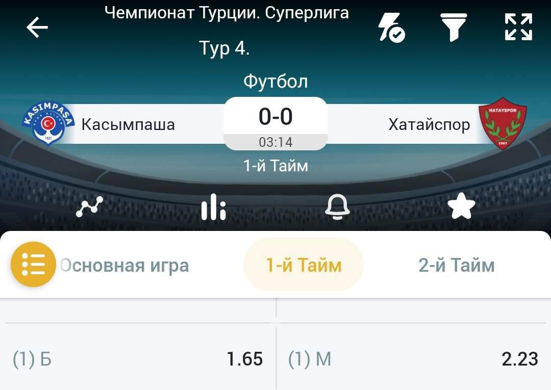 Футбол 1 й тайм