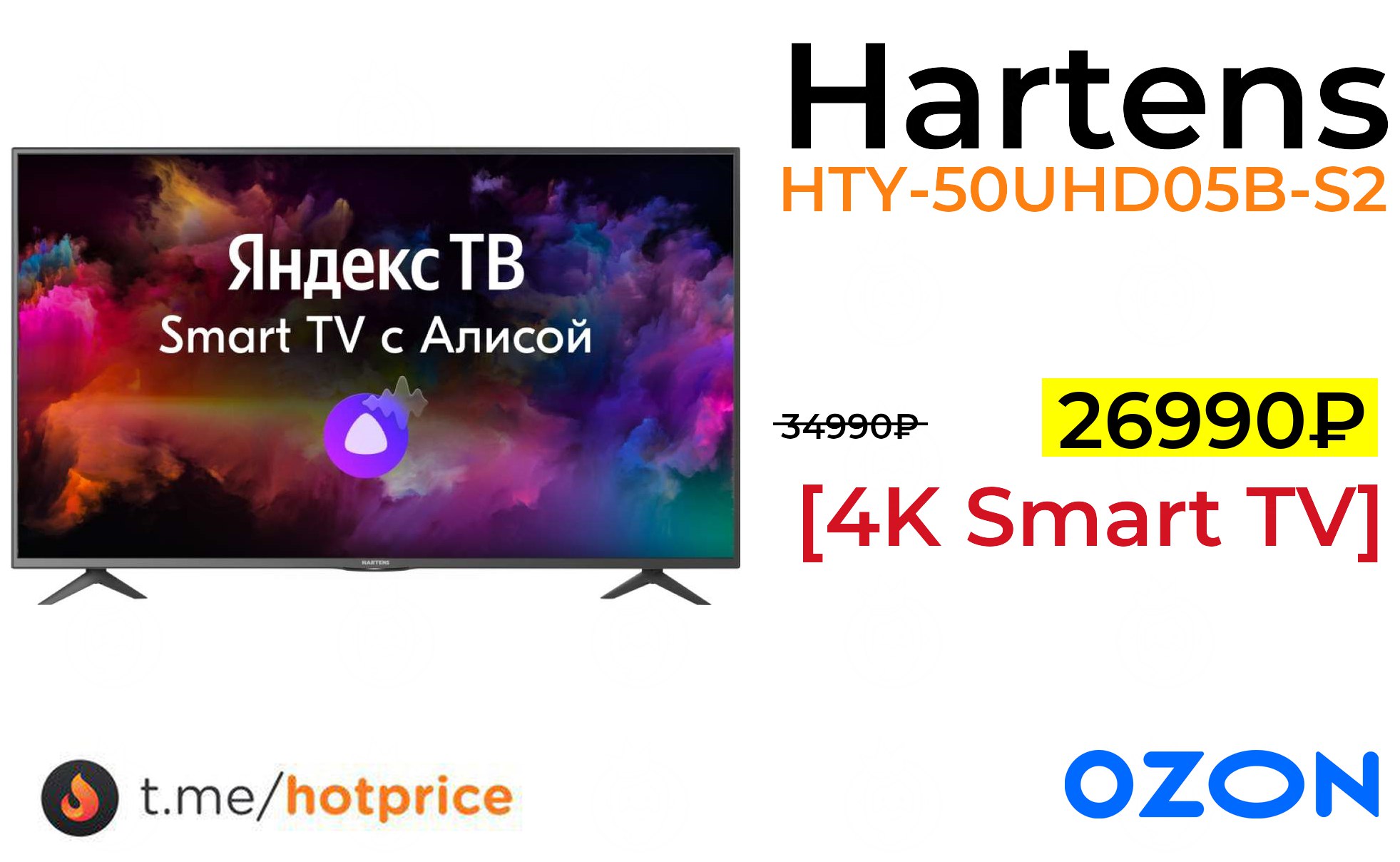 Телевизор hartens hty 55u11b vs. Hartens HTY-50uhd11b-s2. Телевизор hartens HTY 50uhd05b s2. Телевизор hartens HTY 50uhd05b 50.