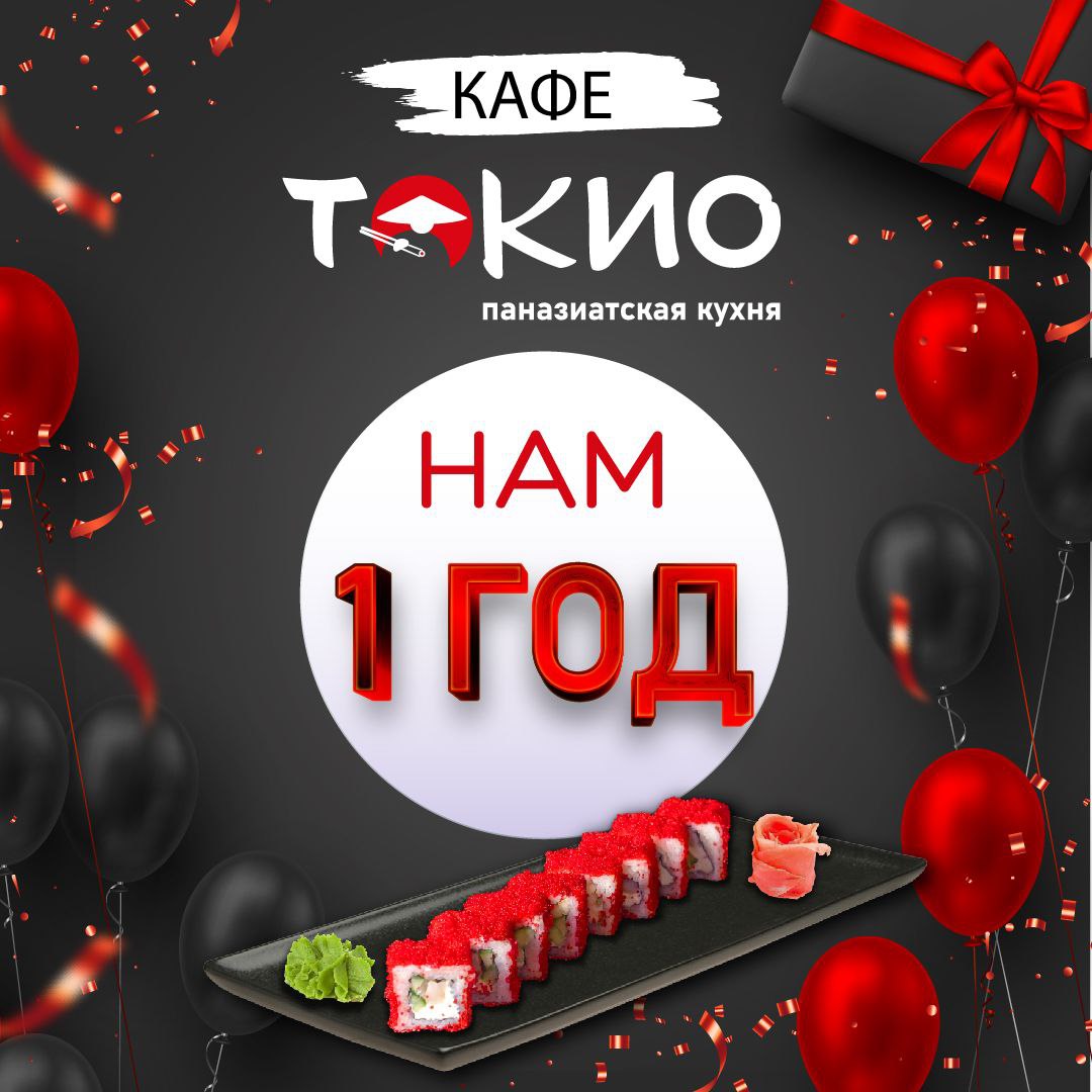 Кафе токио