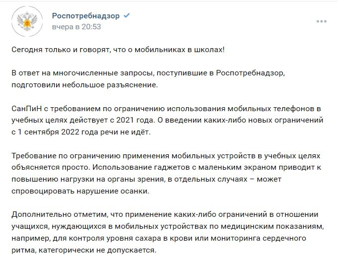 Закон о телефонах в школе 2023. Запрет телефона в школе закон. Запрет на мобильную связь в школе. Закон о запрете телефонов на уроке 2022. Закон о запрете телефонов на уроке 2022 в колледже.