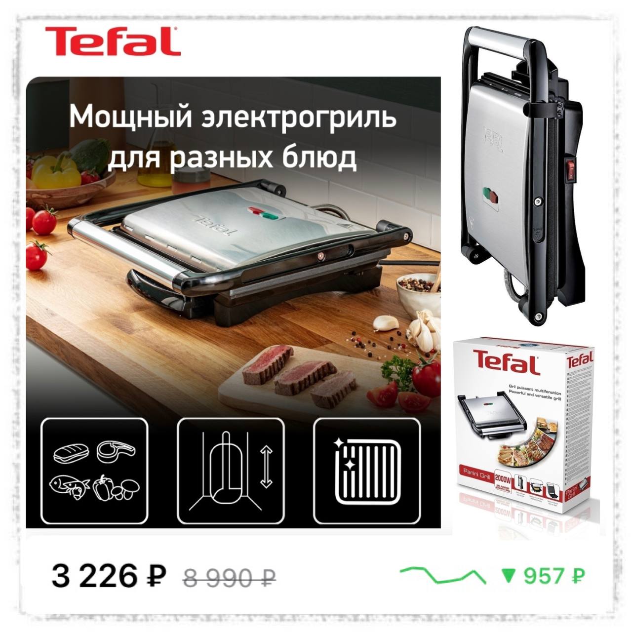 Tefal inicio gc241d38