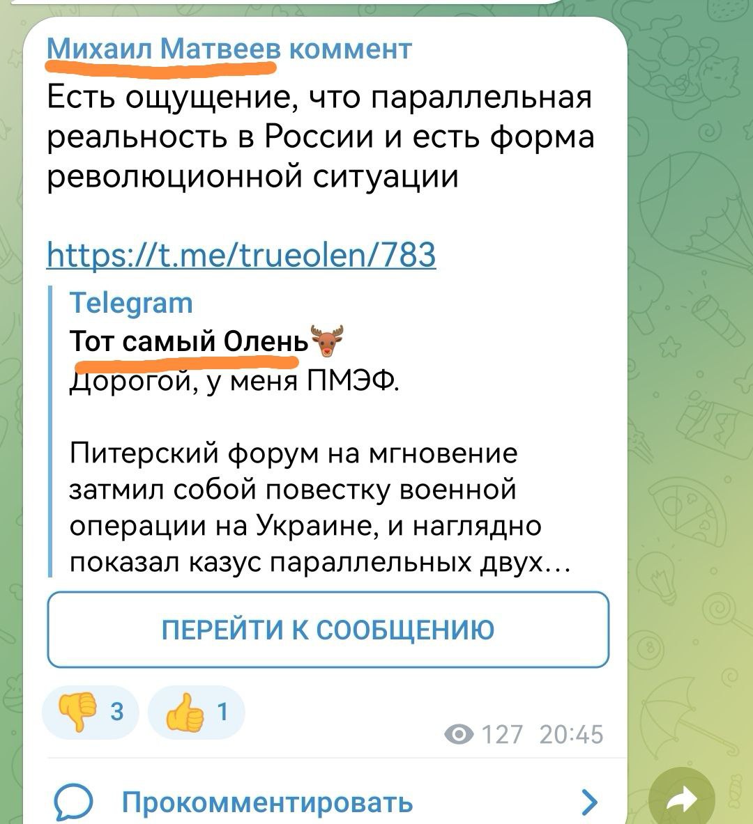 Русский z харьков телеграмм