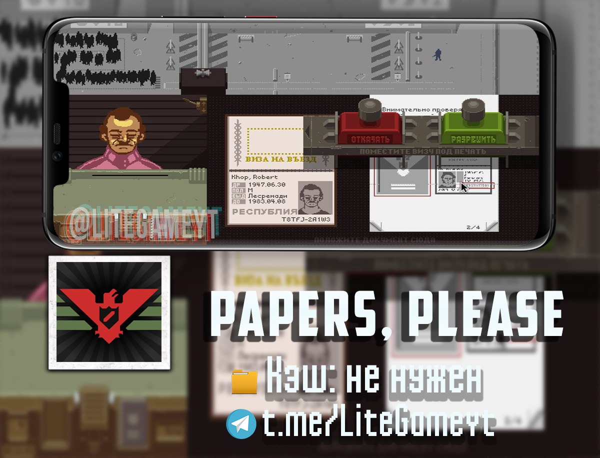 достижения papers please steam фото 46