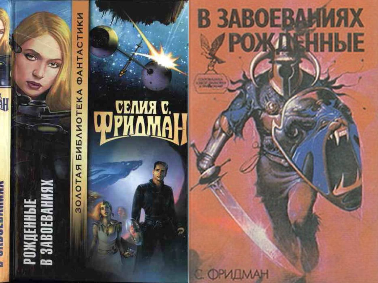 Книга фантастика совершенный