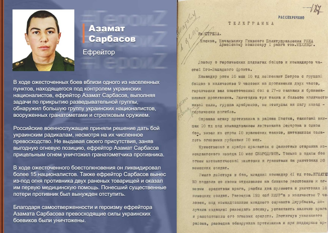 Герои специальной военной операции. Герои специальной военной операции на Украине. Наши герои. Герои специальной военной операции на Украине презентация.