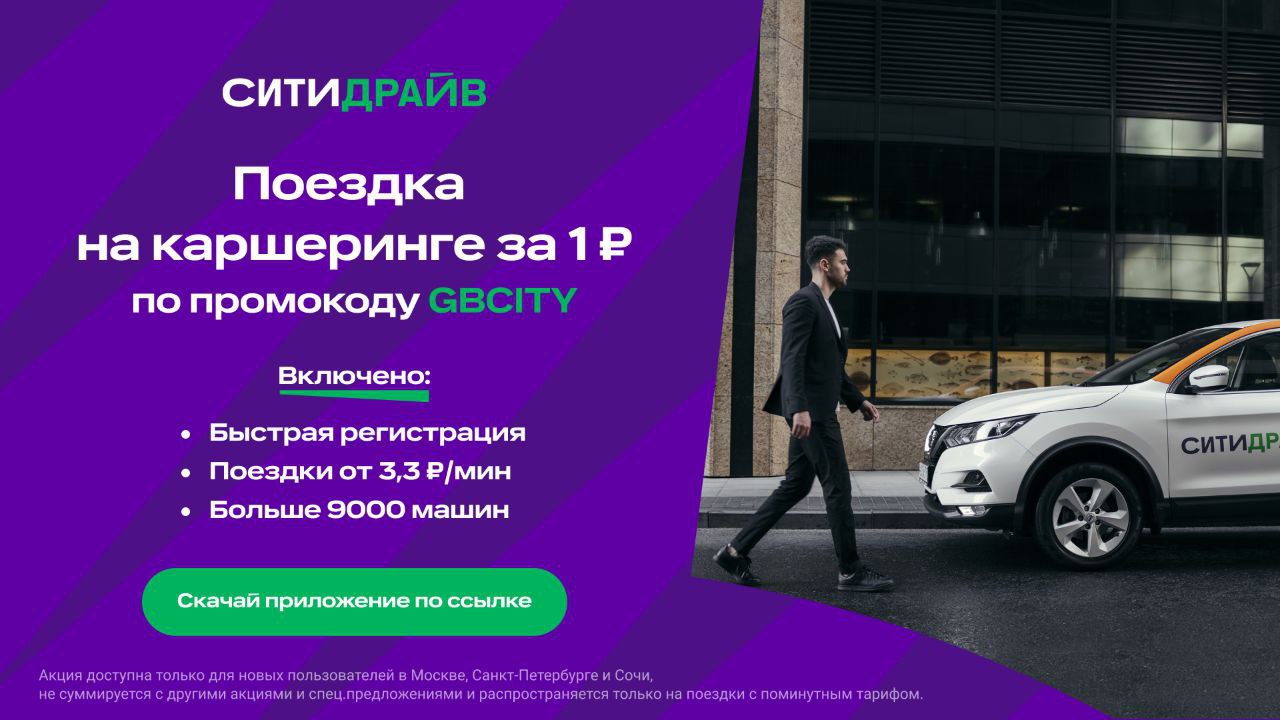 Первая поездка на каршеринге. СИТИДРАЙВ рабочие авто. CITYDRIVE Москва app. Таблица повреждений машины СИТИДРАЙВ оценщик. Описание машины СИТИДРАЙВ.