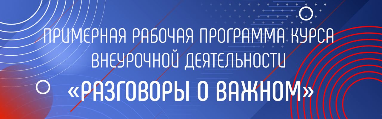 Учебный план внеурочной деятельности по новым фгос 2022 2023 год по фгос