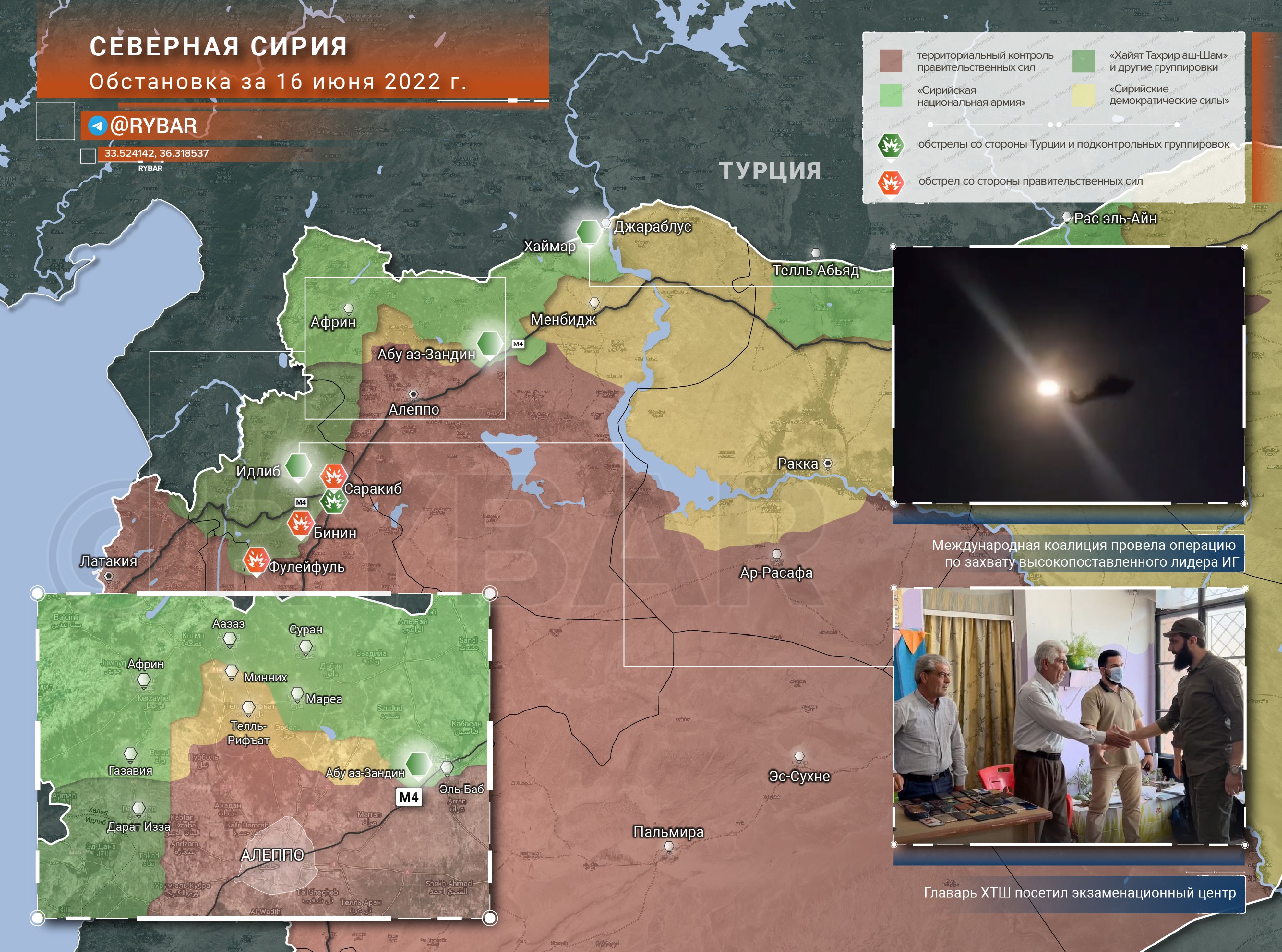 Новости сирии сегодня карта боевых действий