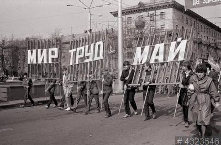 1 мая 80. Мир труд май демонстрация. Первомайская демонстрация мир труд май. Мир труд май лозунг. Транспаранты на 1 мая СССР.