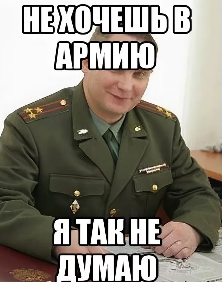 Иду служить. Мемы про армию. Военкомат Мем. Мемы забрали в армию. Мемы про военкомат.