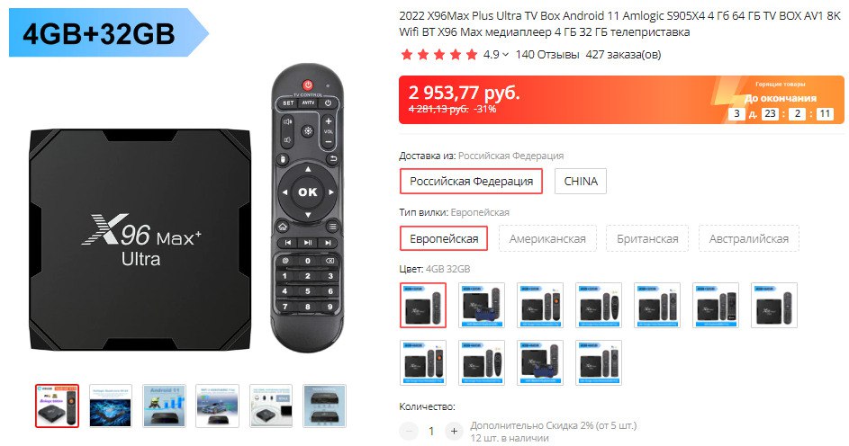 Медиаплеер x96 max plus