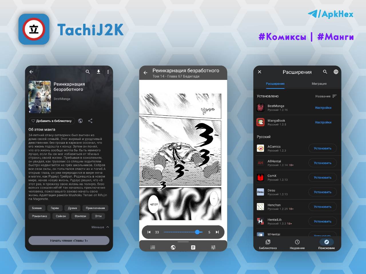 приложение на андроид для чтения манги на русском бесплатно без интернета фото 41