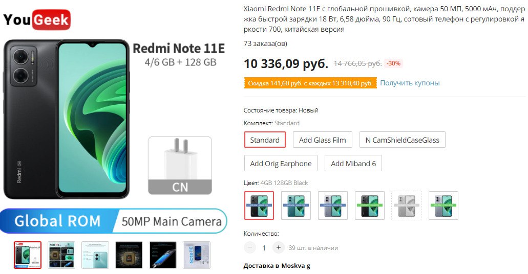 Xiaomi redmi 11 днс. Redmi 11e. Redmi not e 50. 11 E Redmi Call.