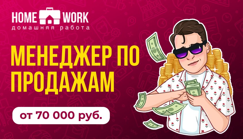 Работа в тг каналах