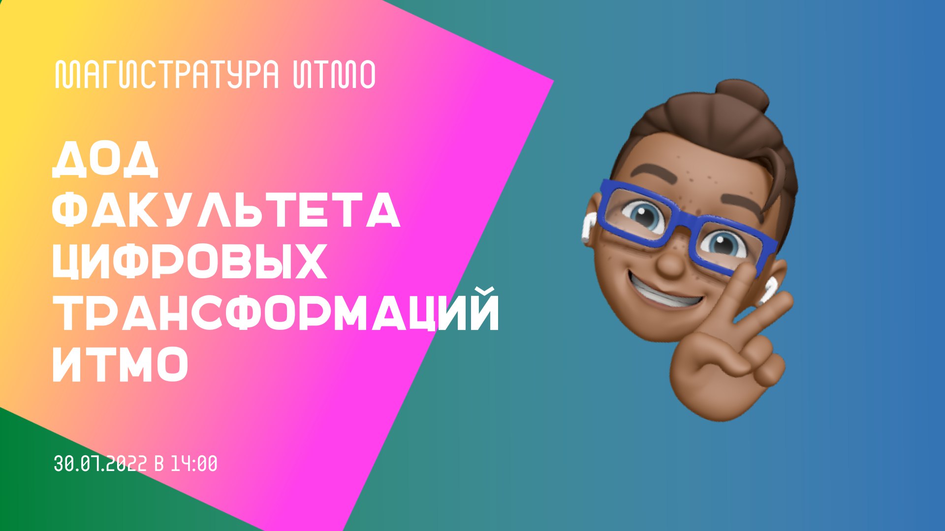 Кт итмо учебный план