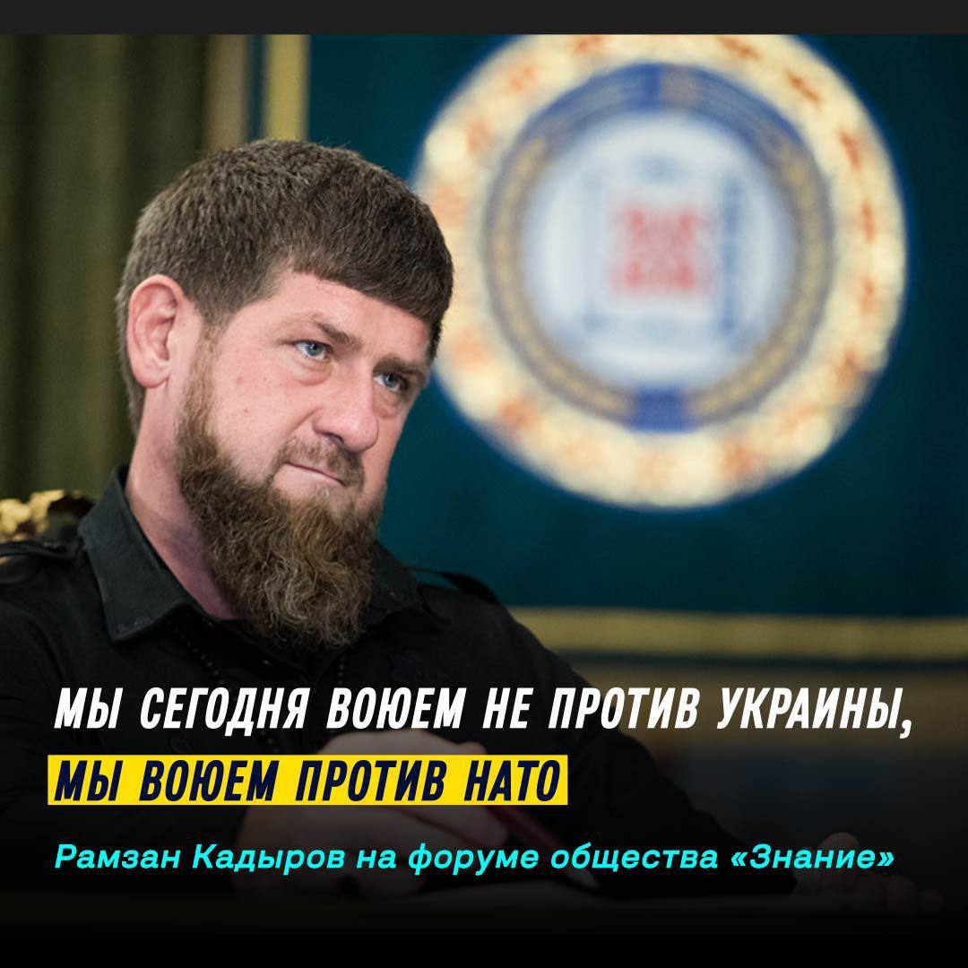 Кадыров глава