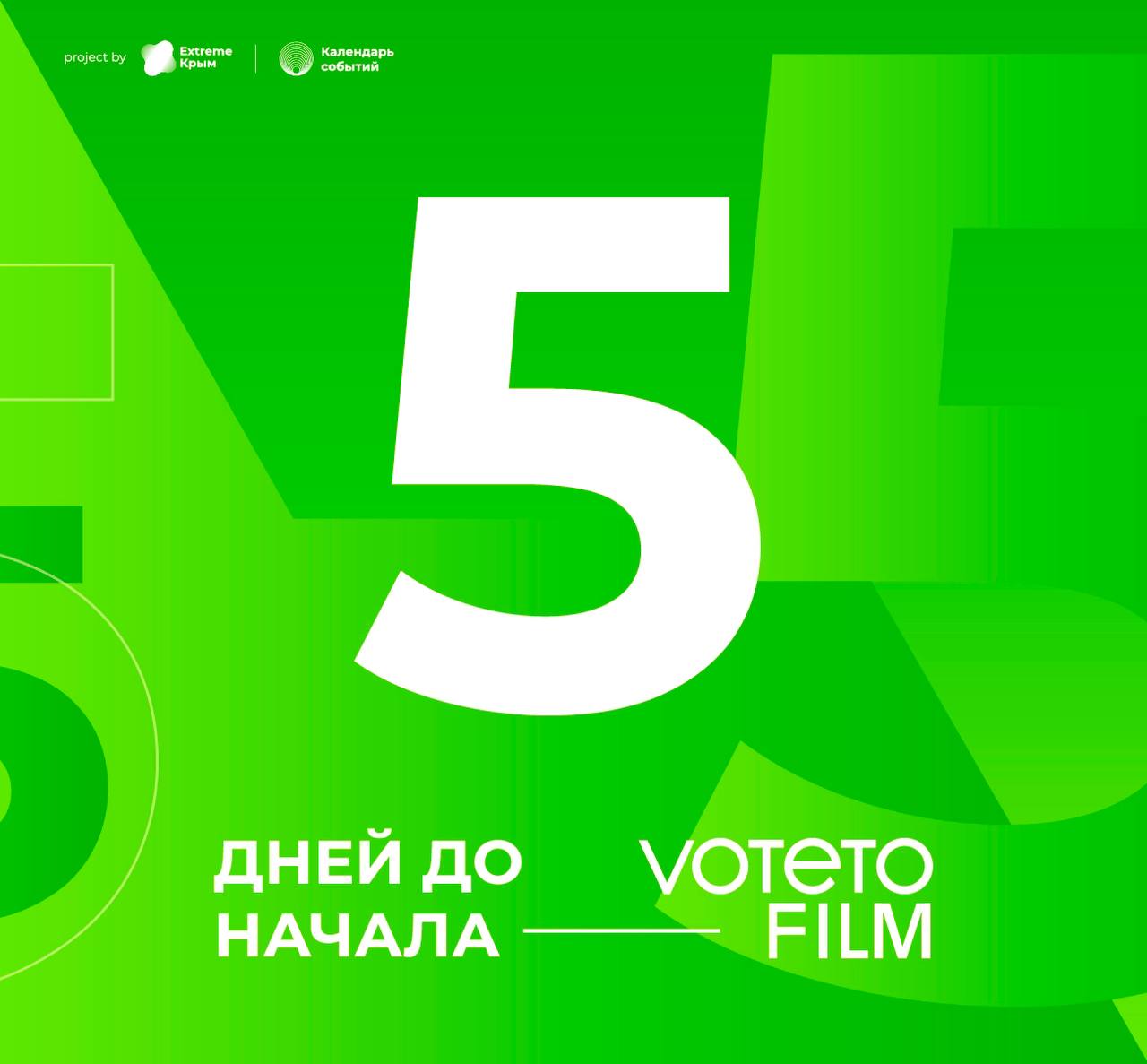 Осталось 5 лет. Осталось 5 дней. 5 Дней до. 5 Дней картинка.