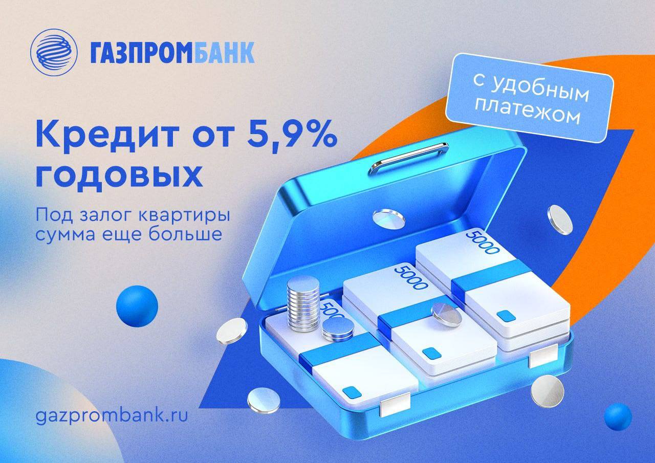 Газпромбанк екатеринбург отзывы. Газпромбанк отзывы клиентов.