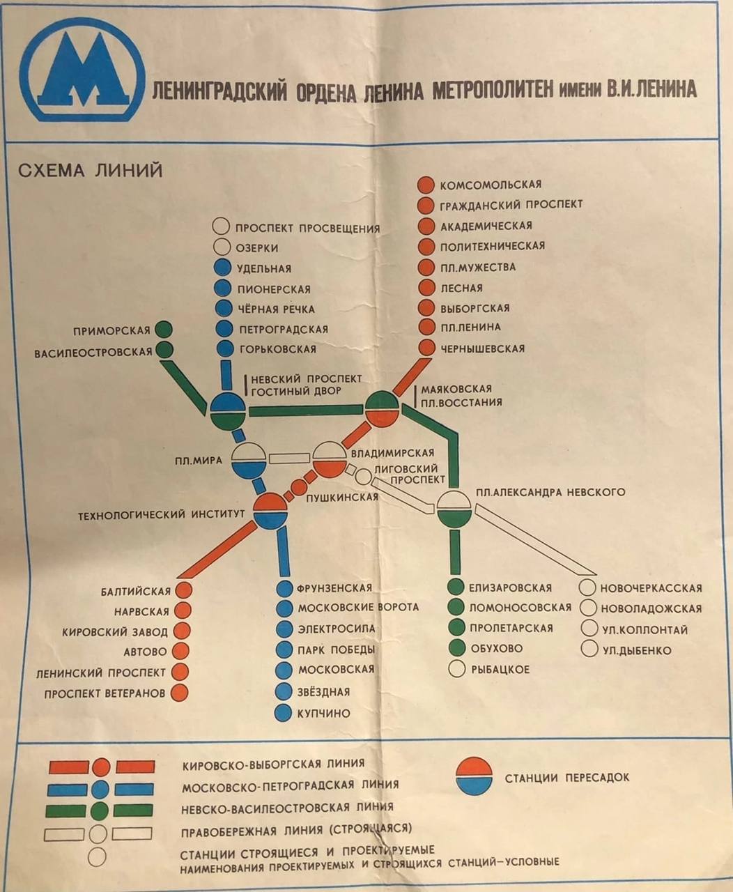 Ветки метро спб