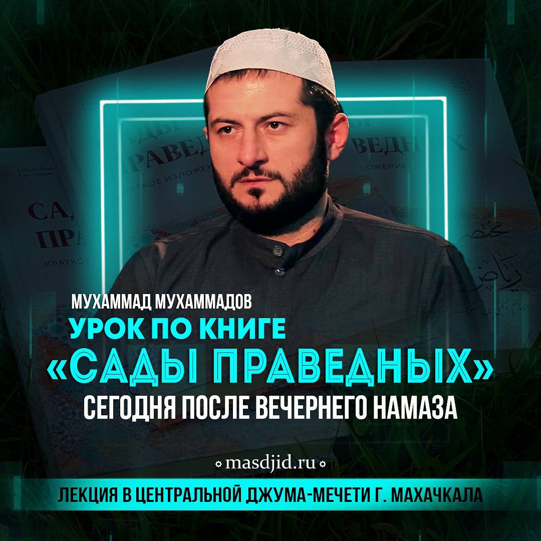 Вечерний намаз в дербенте