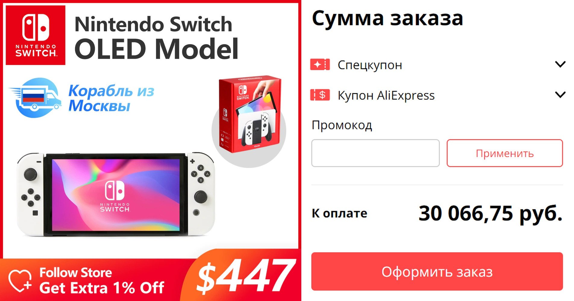 Открой nintendo. Открой Nintendo Switch за 1000 рублей с чем то может.