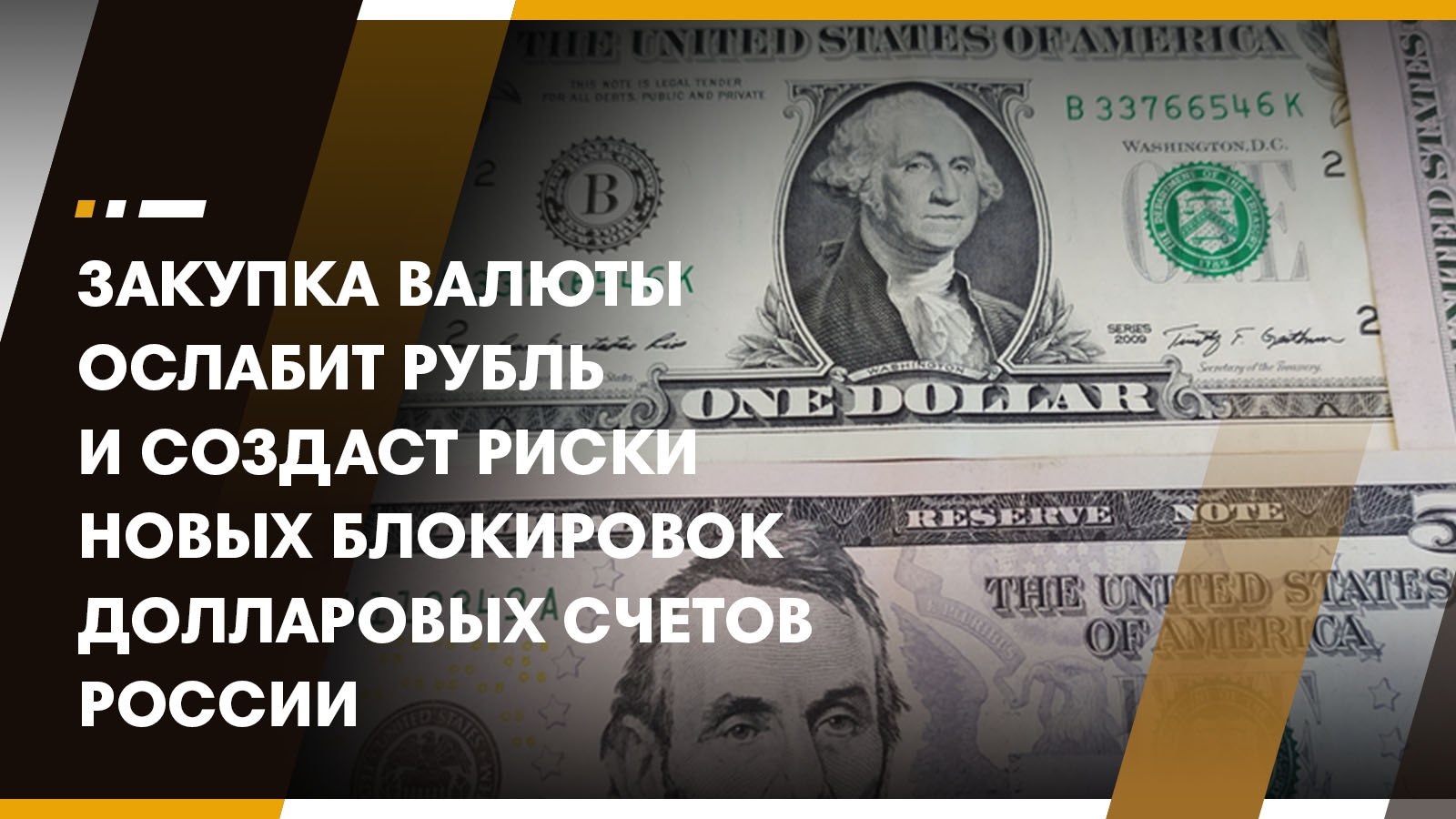 Валюта в сумме доллар. Доллар мировая валюта. Доллар санкции. 60 Долларов. Стим требует 5 долларов.