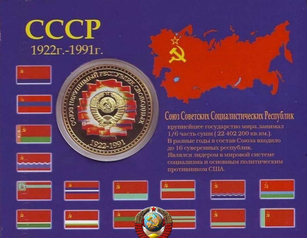 Республики СССР В 1922