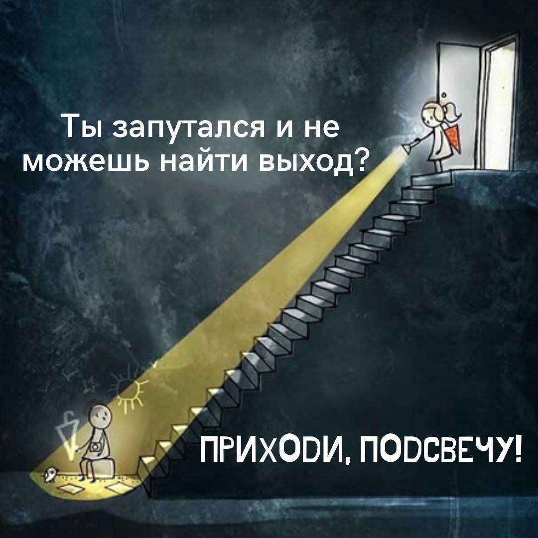 Включи мир историй