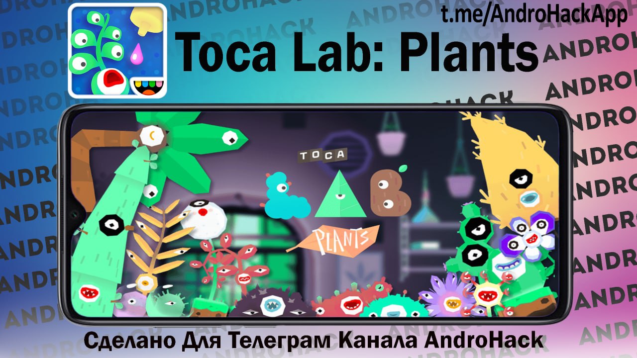 Toca lab plants