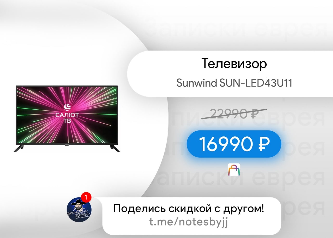 Телевизор Sunwind Sun-led43xs301.