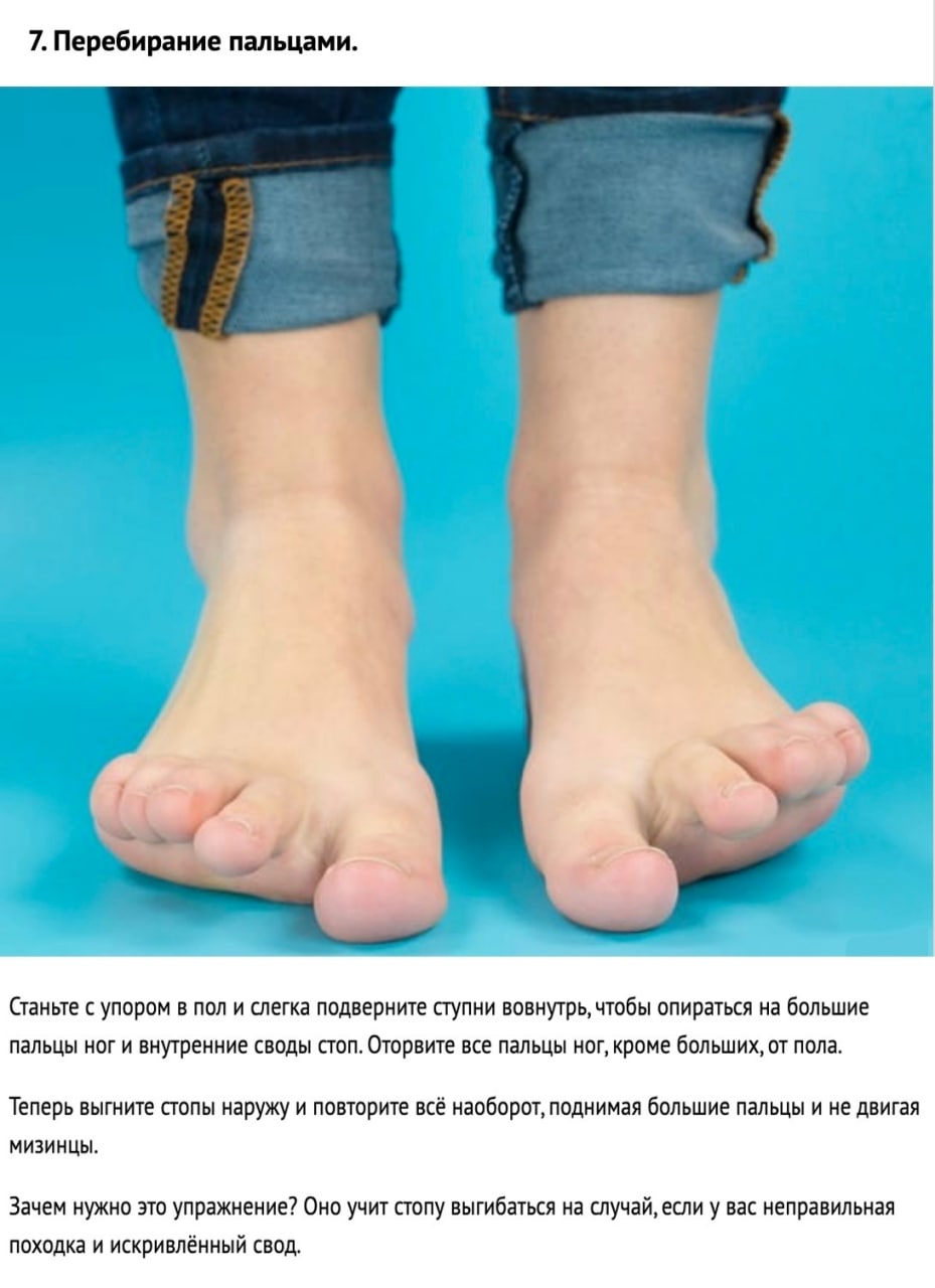 Упражнения для стопы и пальцев ног