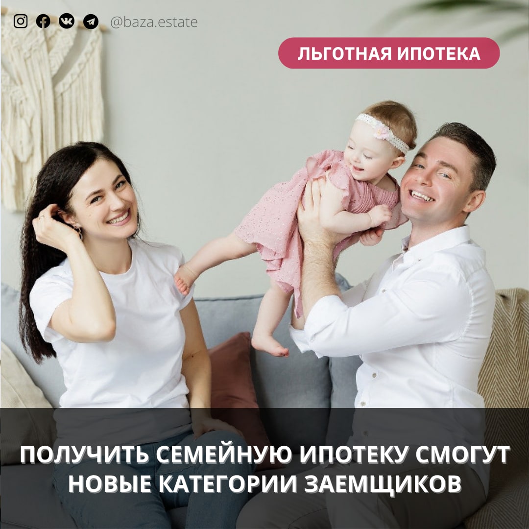 Сколько раз можно взять семейную. Какие страхования взять для семьи. Три банка в РФ перестали выдавать "семейную ипотеку".