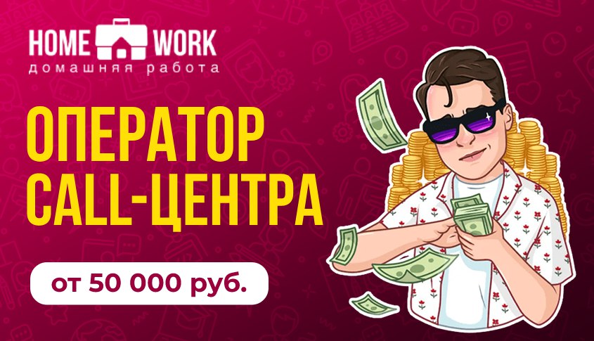 Работа в тг удаленно