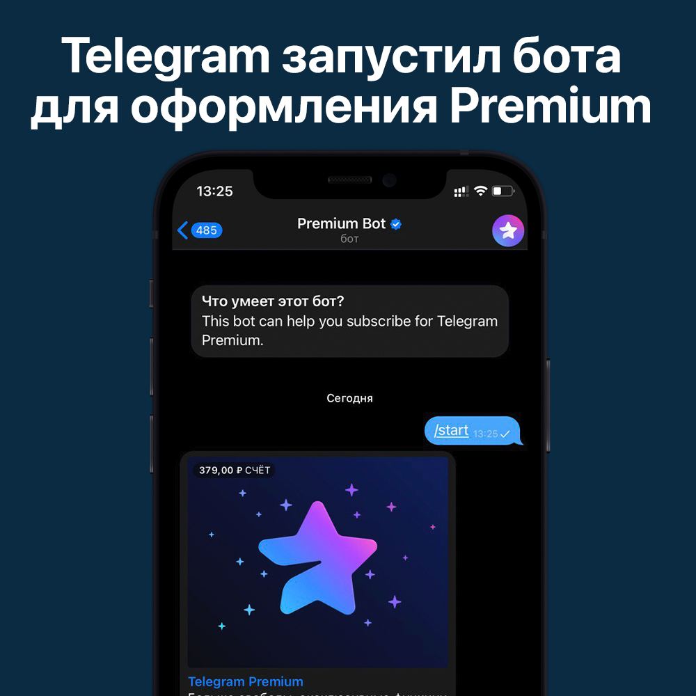 Telegram запустил