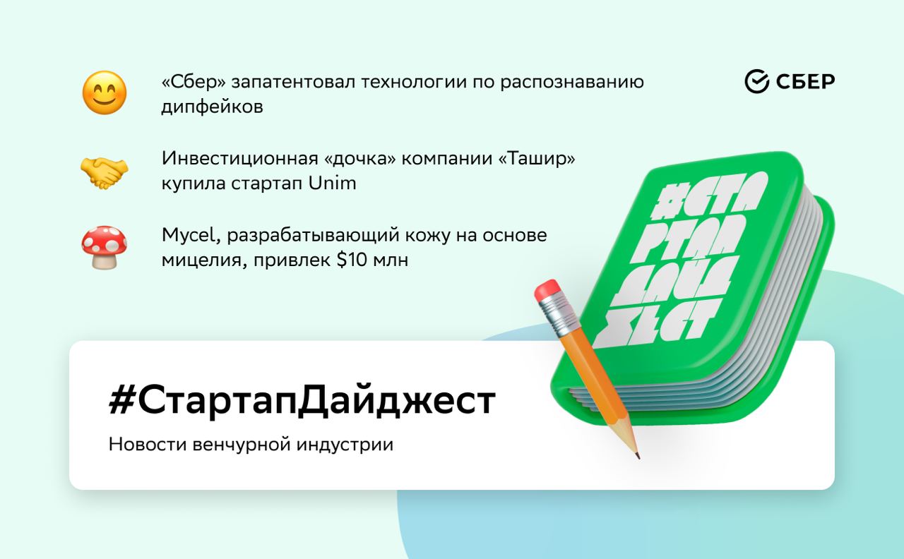 Оплатить улыбкой что это. Сбер первый. Оплата улыбкой Сбербанк. Сбер инвестор IPO. Оплата улыбкой.