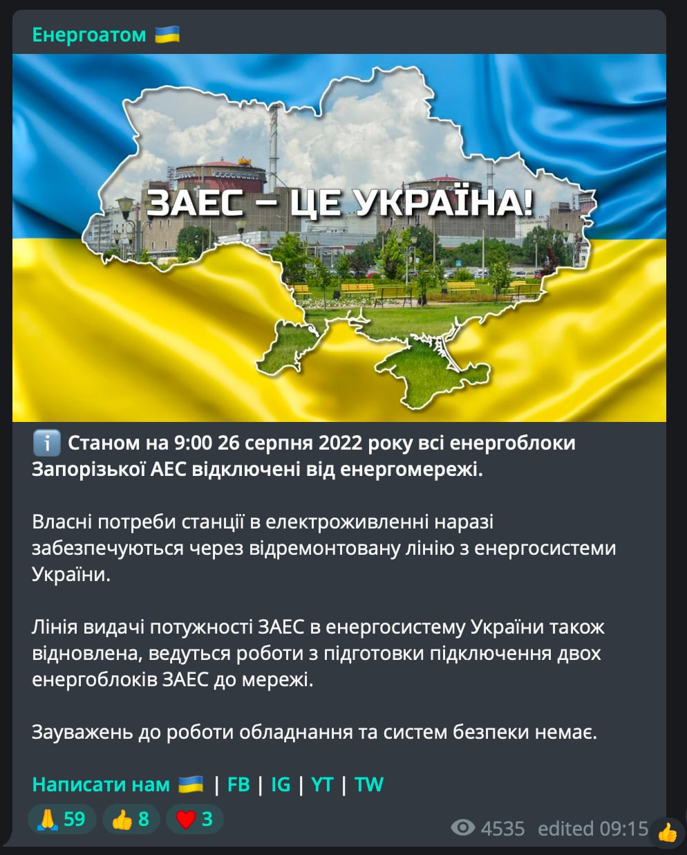 Телеграмм о войне на украине украинский фото 82