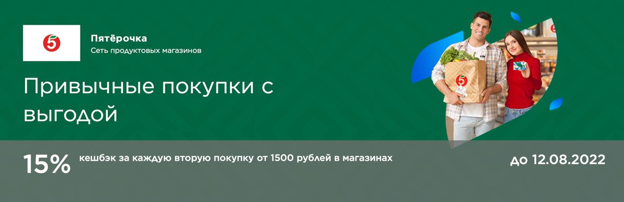 Какая скидка пенсионерам в пятерочке. Карта Пятерочки. Скидка по социальной карте в Пятерочке. Ростуризм кэшбэк 2022 карта мир. Карта перекресток и Пятерочка одно и тоже.