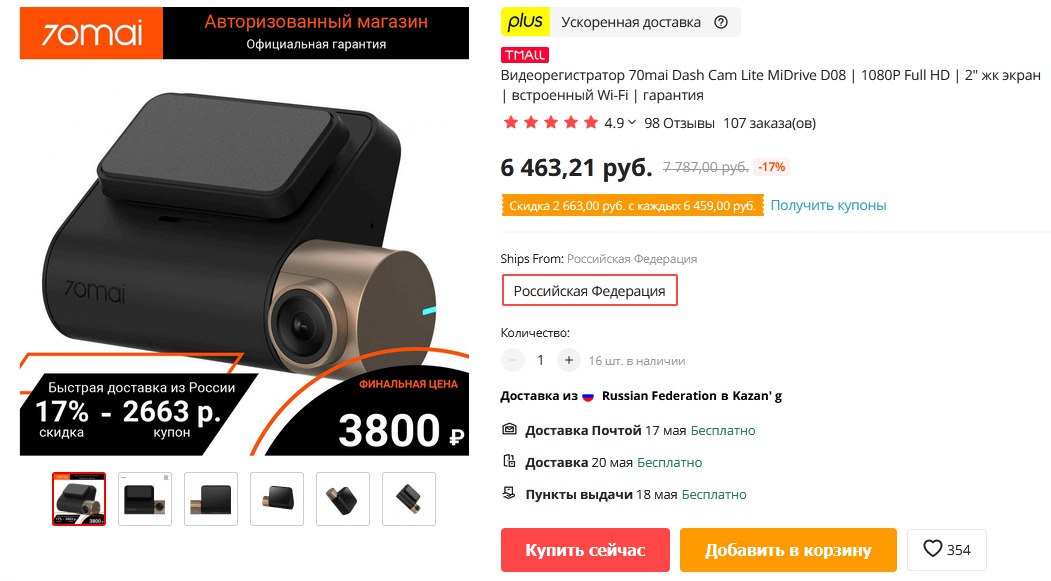 70mai dash cam lite midrive d08