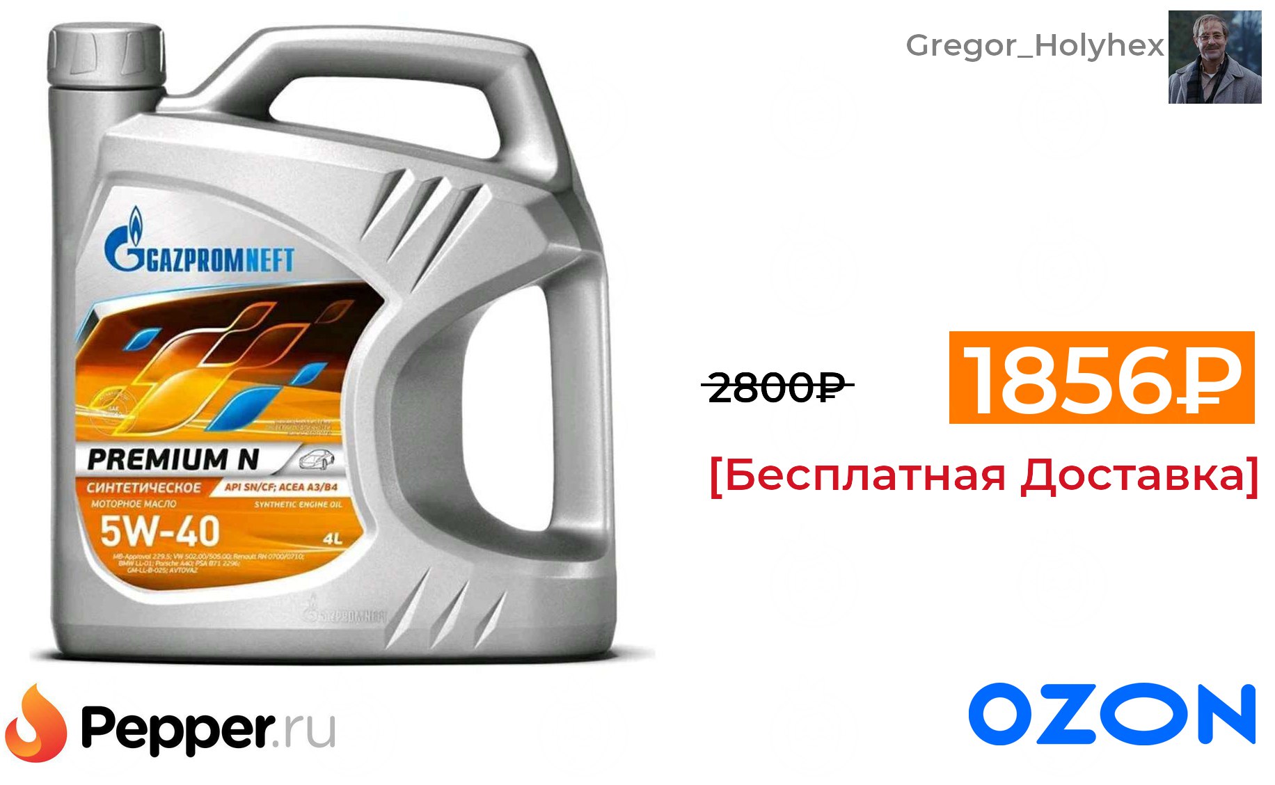 Моторное масло gazpromneft 5w 40. 2389900144 Gazpromneft масло моторное. Масло Premium n 5w-40 4л Gazpromneft 2389900144. Газпромнефть Premium n 5w-40. Масло Газпромнефть 5 в 30.