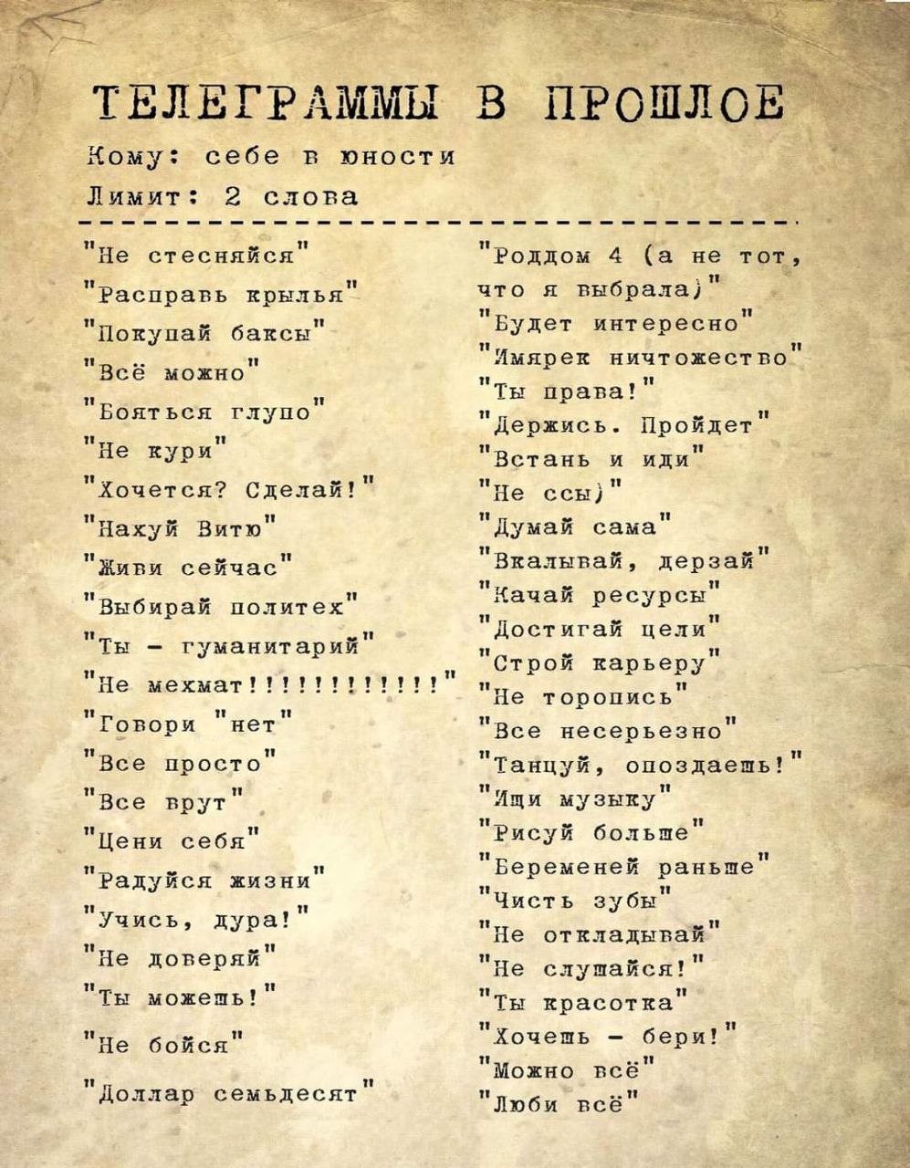 Телеграмма как пишется на русском языке фото 104