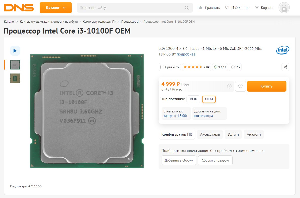 Интел 11400f. Процессор Intel Core i5-11500 OEM. Процессор 11400f. Процессор Intel Core i5-11400f OEM. Intel Core i5-11400f lga1200, 6 x 2600 МГЦ.