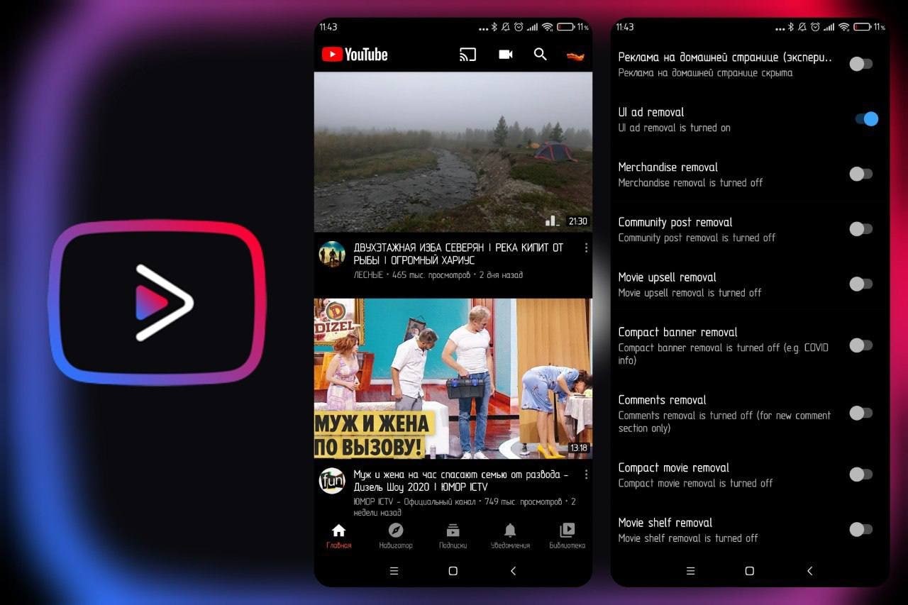 App revanced android youtube. Фоновое воспроизведение. Приложения на телефон. Ютуб без рекламы на андроид. Приложение для монтажа на андроид.