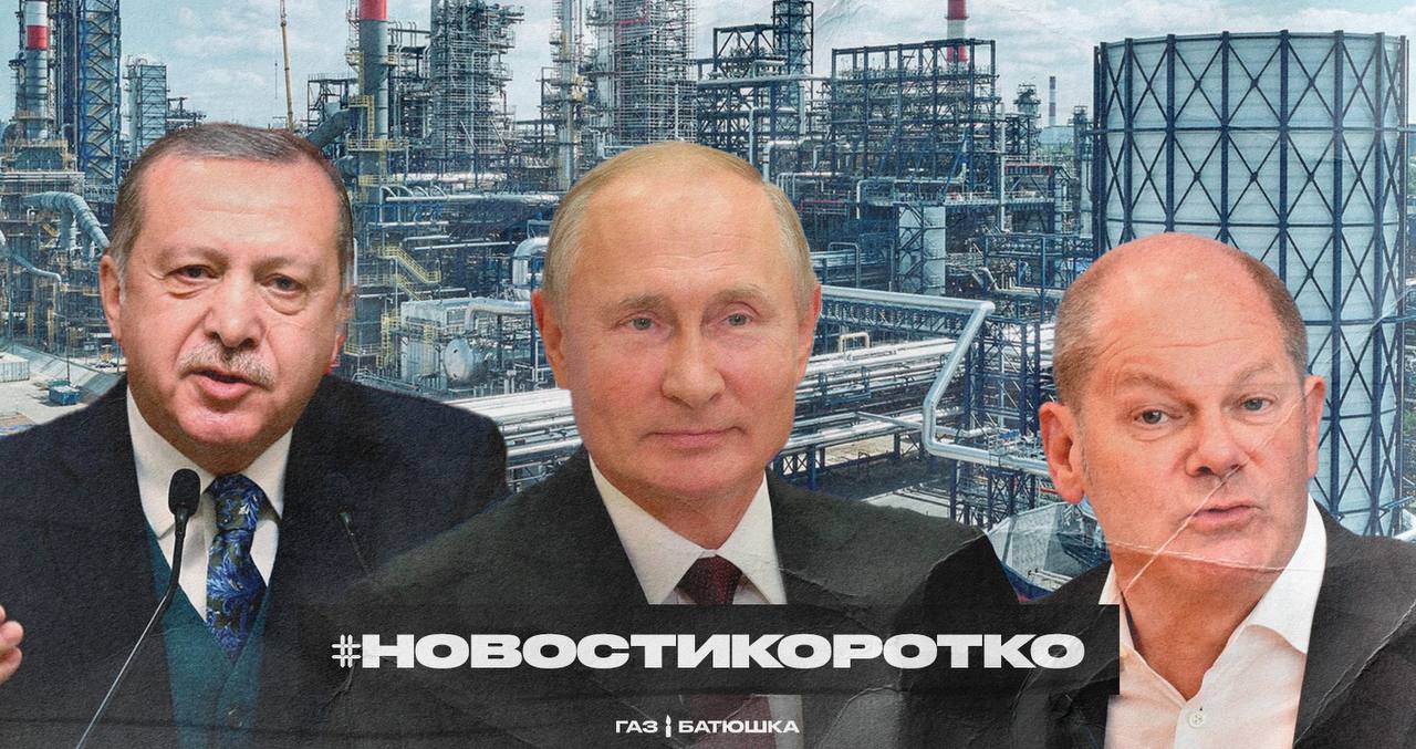 Газ батюшка. Майка нефть Матушка ГАЗ батюшка.