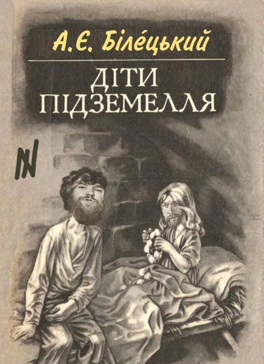 Дети подземелья. Короленко Владимир Галактионович дети подземелья. Короленко дети подземелья книга. Дети подземелья обложка книги. Короленко дети подземелья обложка книги.