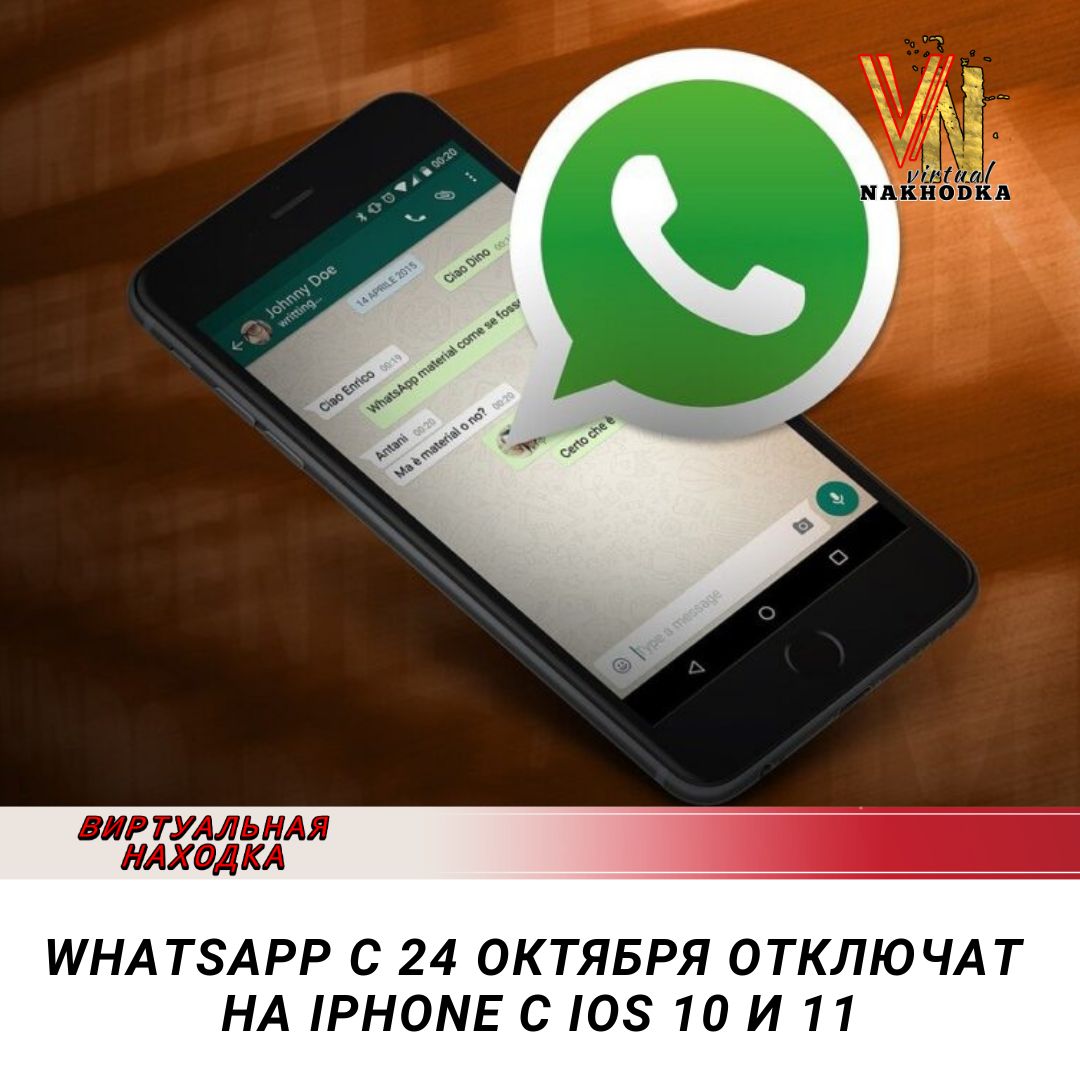 Скачай whatsapp новый 2023