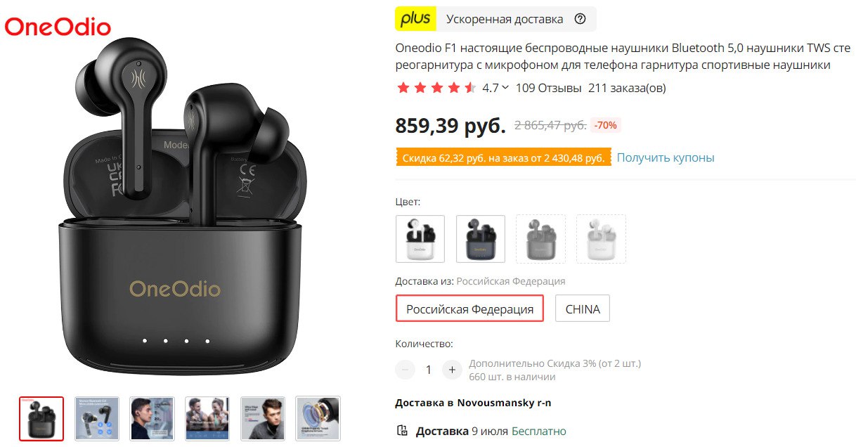 Oneodio bluetooth наушники. Наушники oneodio схема.