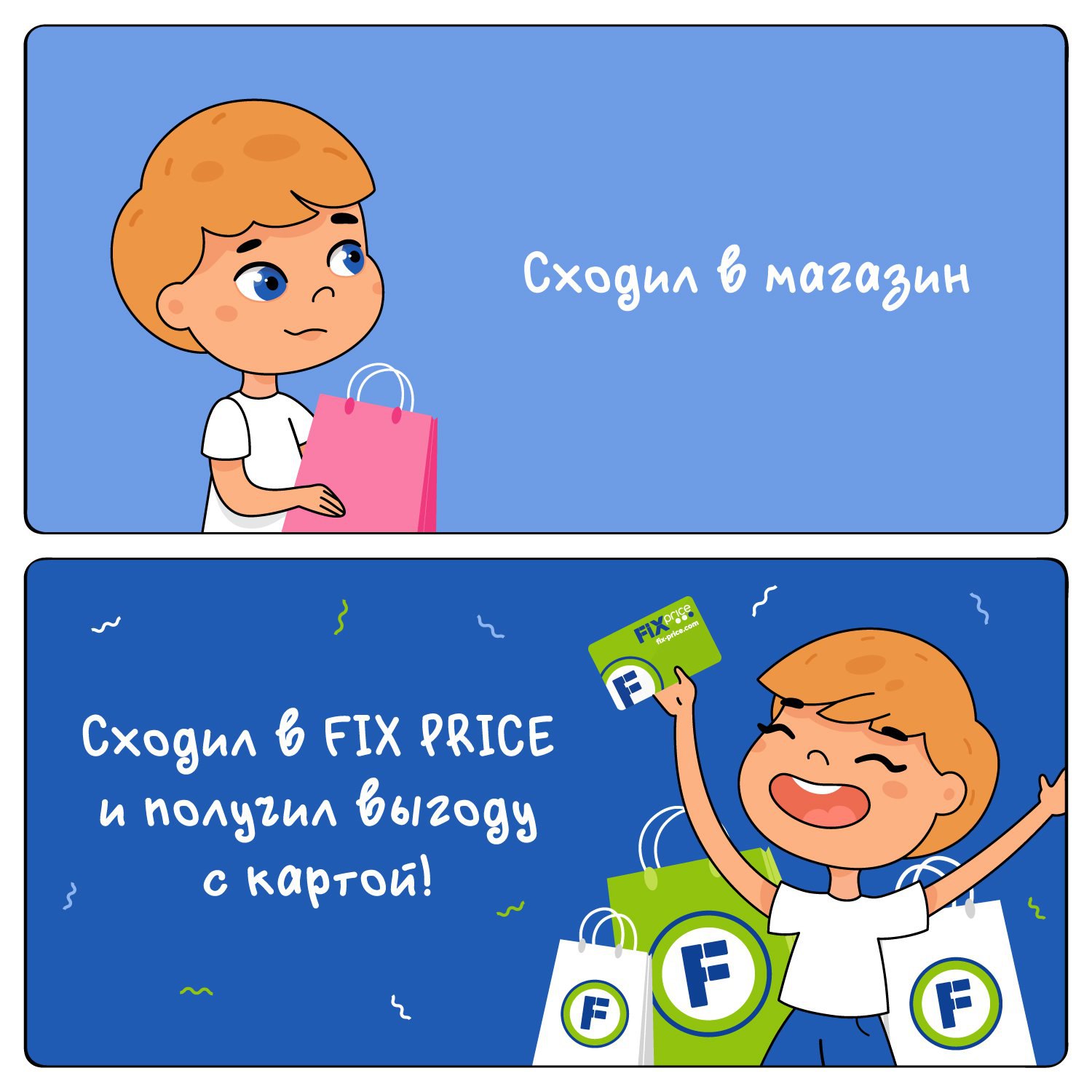 Fix price карта лояльности виртуальная